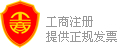 工商注冊(cè)